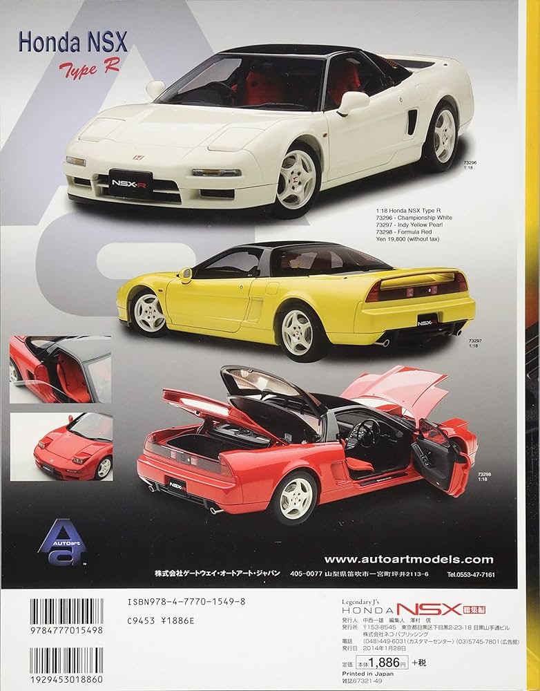HONDA NSX 総集編(レジェンダリーJ's) (NEKO MOOK) | Honda